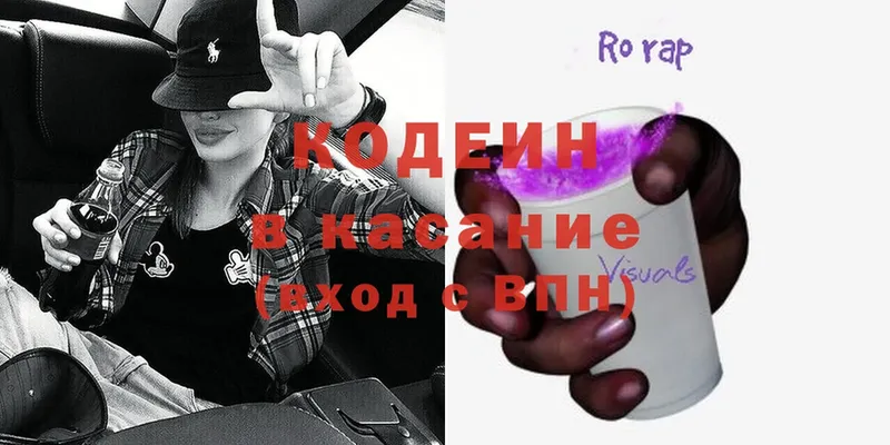 Codein Purple Drank  продажа наркотиков  Рязань 