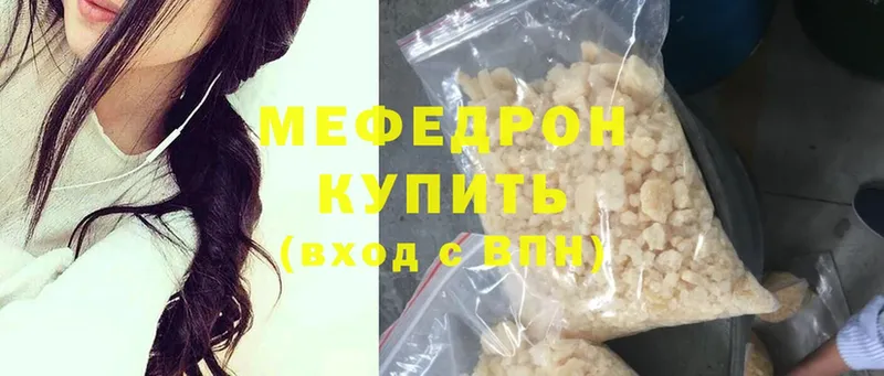 Мефедрон mephedrone  Рязань 