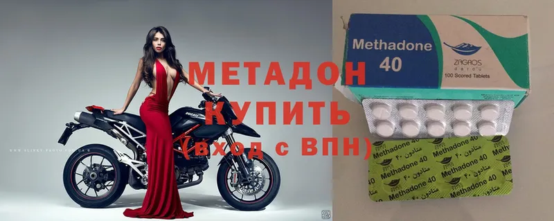 МЕТАДОН methadone  цена   Рязань 